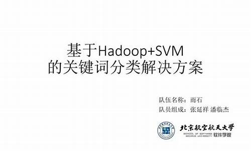 hadoop svm 源码